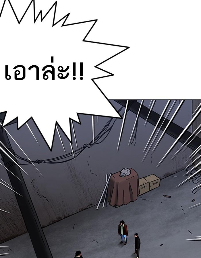 Lookism ตอนที่ 228 หน้า 21