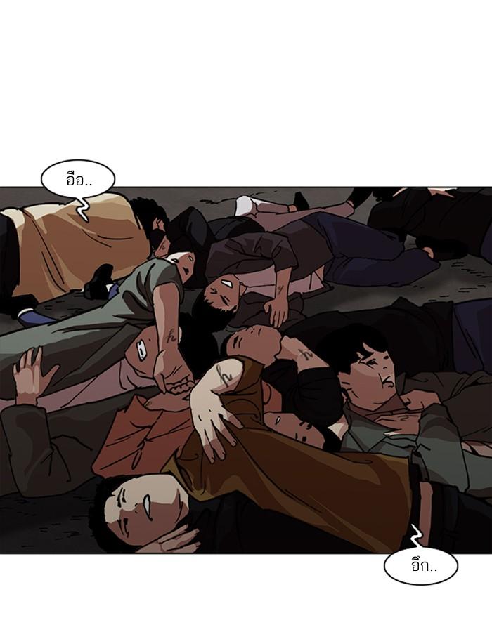 Lookism ตอนที่ 228 หน้า 33