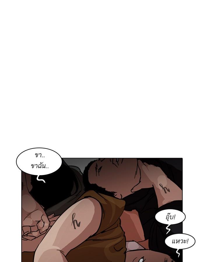 Lookism ตอนที่ 228 หน้า 34