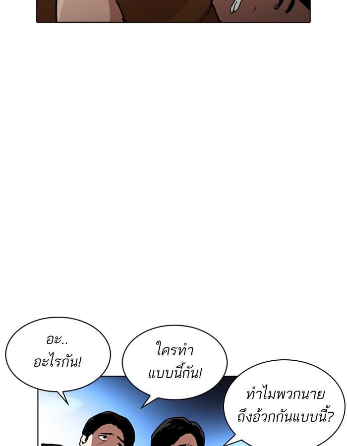 Lookism ตอนที่ 228 หน้า 35