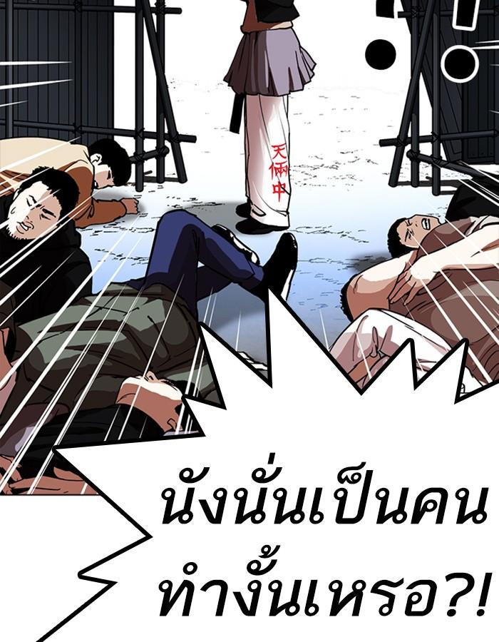 Lookism ตอนที่ 228 หน้า 40