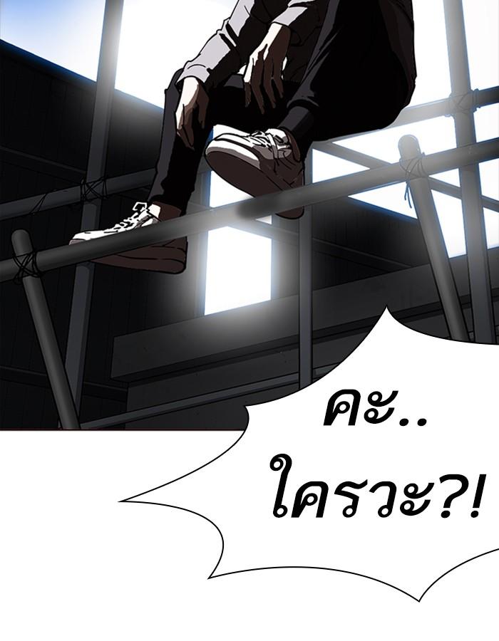 Lookism ตอนที่ 228 หน้า 44