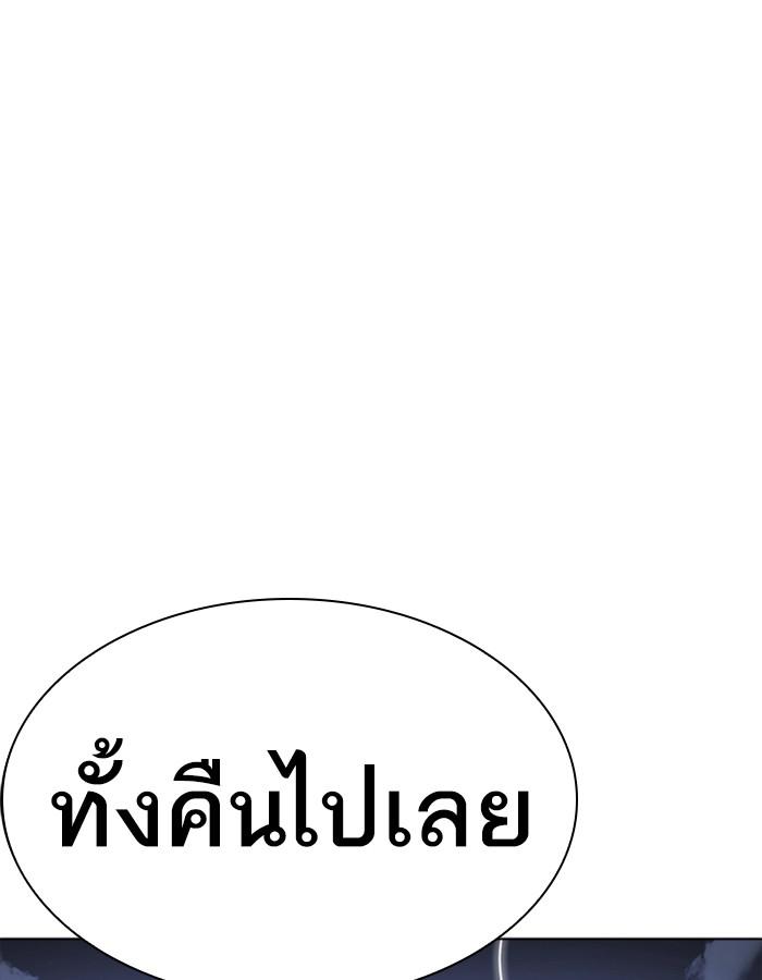 Lookism ตอนที่ 228 หน้า 47