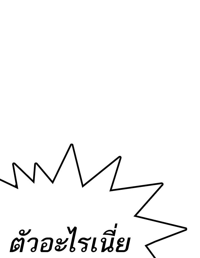 Lookism ตอนที่ 228 หน้า 54