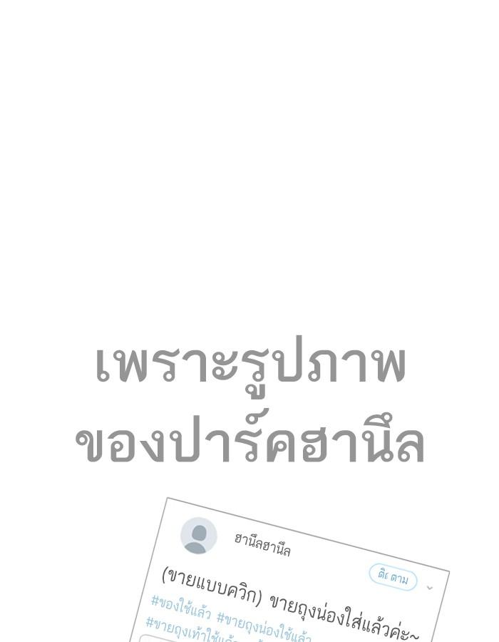 Lookism ตอนที่ 228 หน้า 58