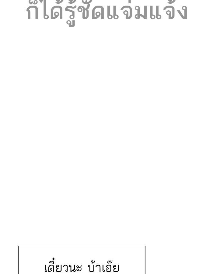 Lookism ตอนที่ 228 หน้า 66