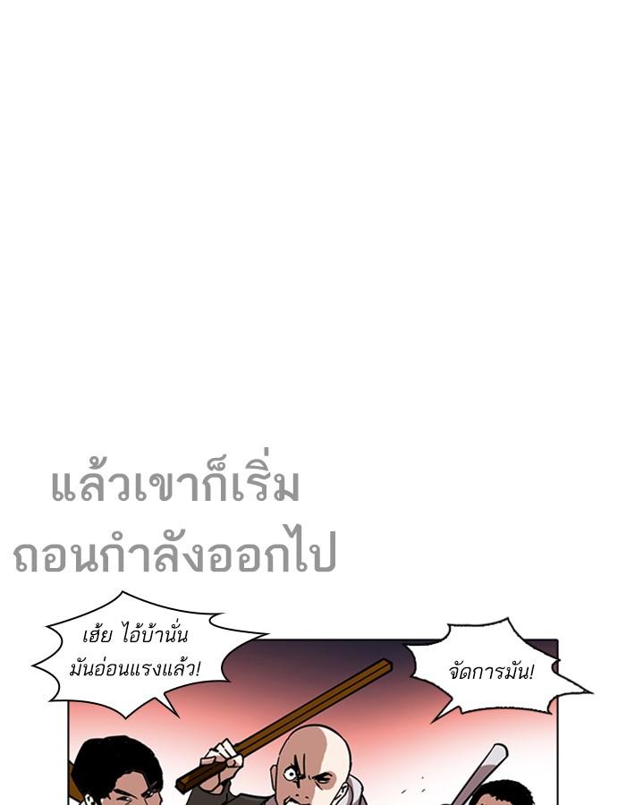 Lookism ตอนที่ 228 หน้า 68