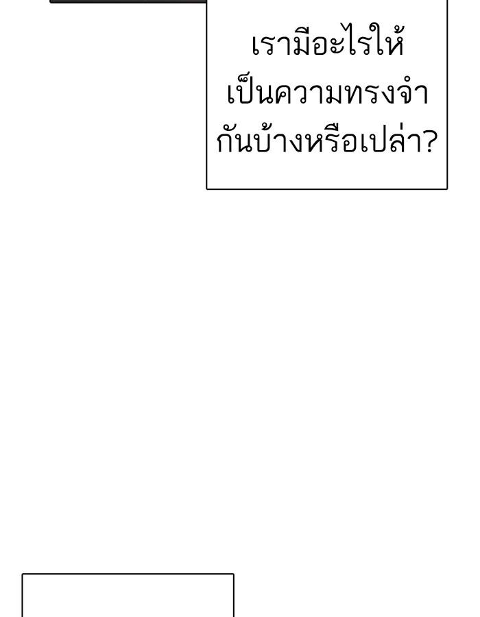 Lookism ตอนที่ 228 หน้า 71