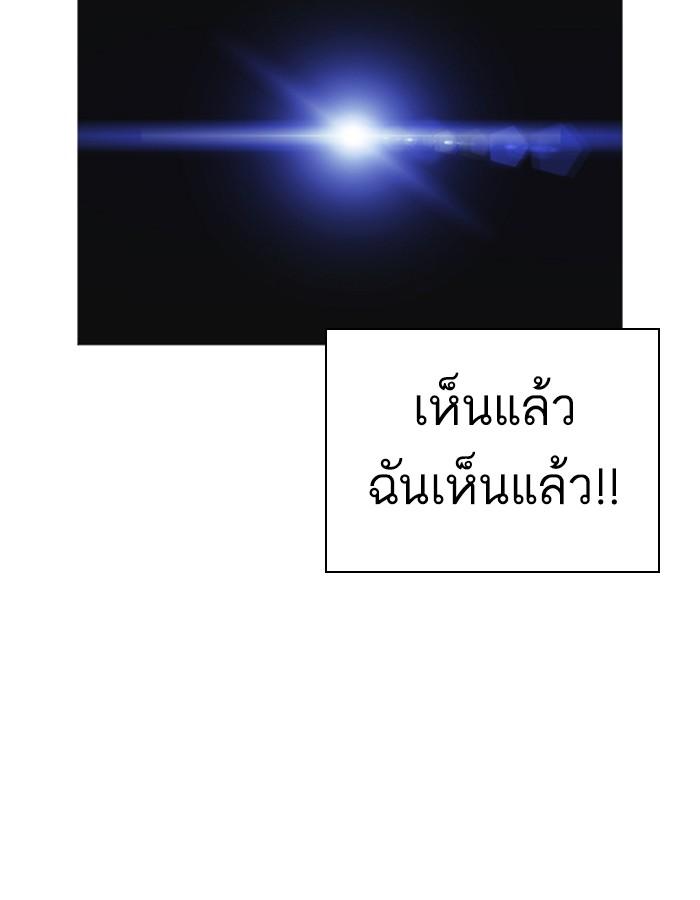 Lookism ตอนที่ 228 หน้า 75