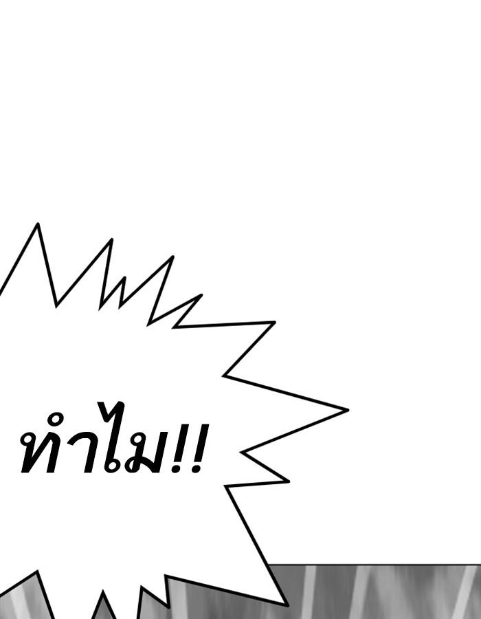 Lookism ตอนที่ 228 หน้า 79