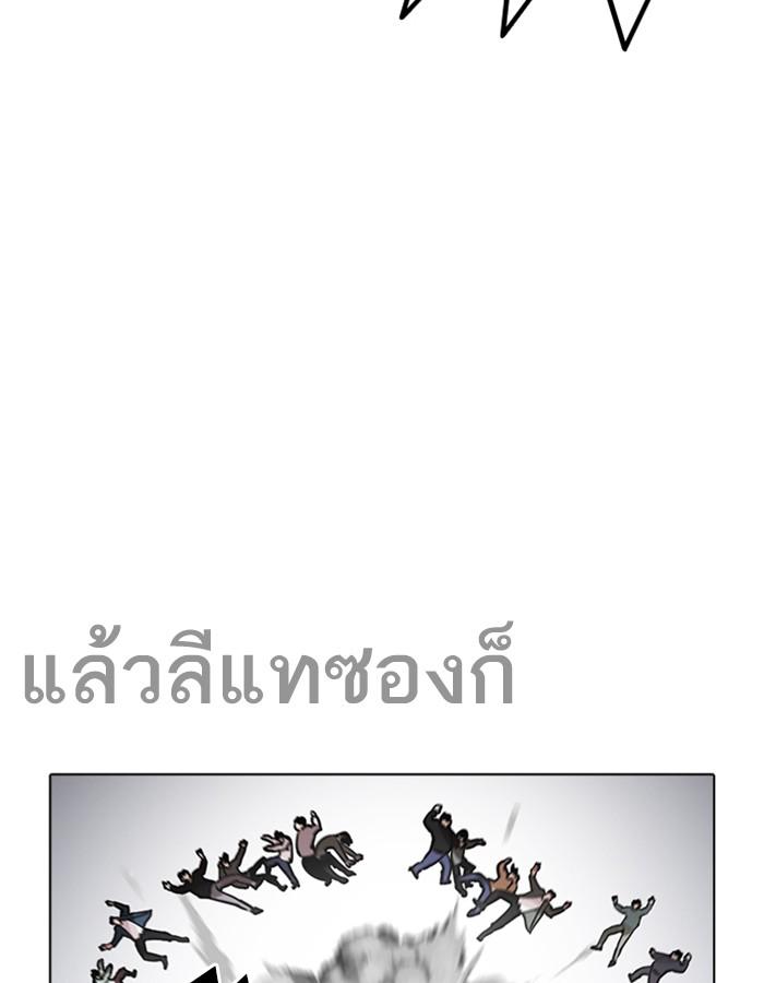 Lookism ตอนที่ 228 หน้า 82
