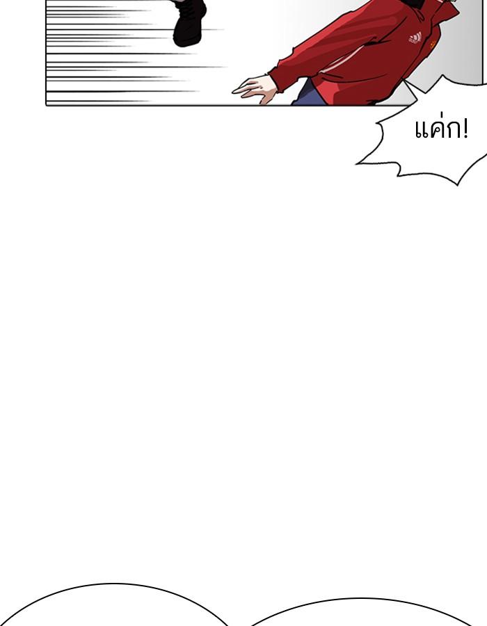 Lookism ตอนที่ 228 หน้า 91