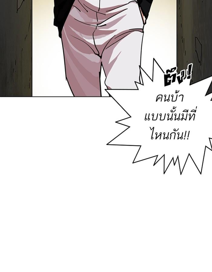 Lookism ตอนที่ 228 หน้า 93