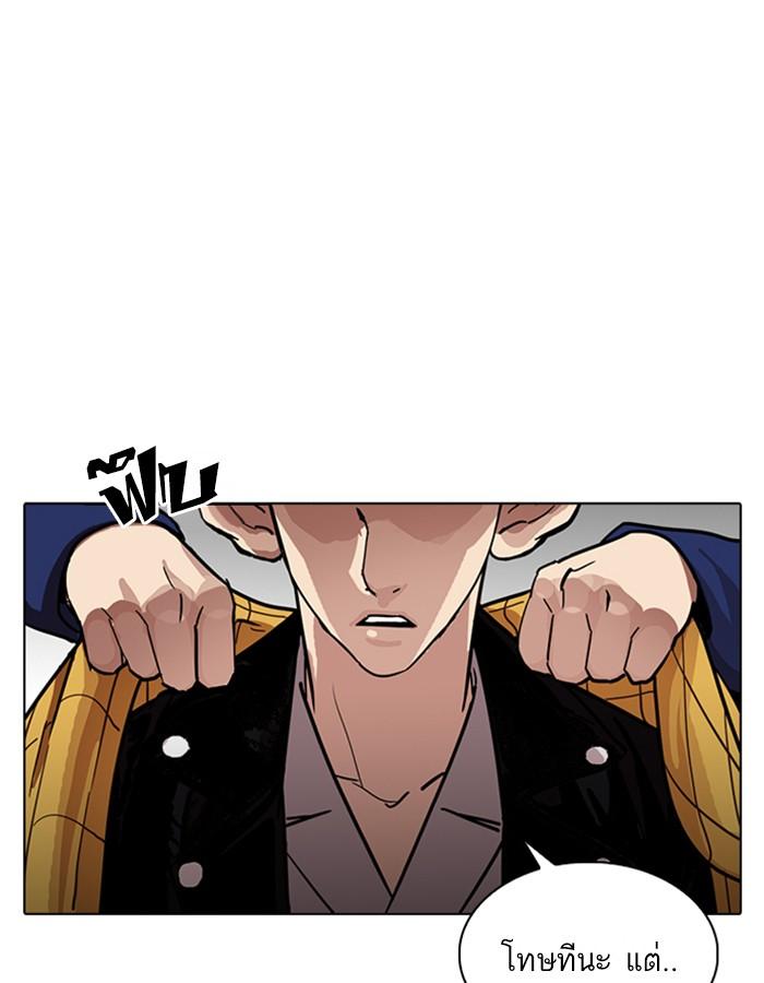 Lookism ตอนที่ 228 หน้า 99
