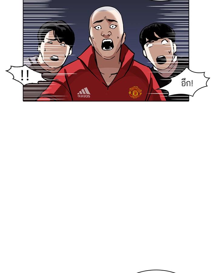 Lookism ตอนที่ 228 หน้า 104