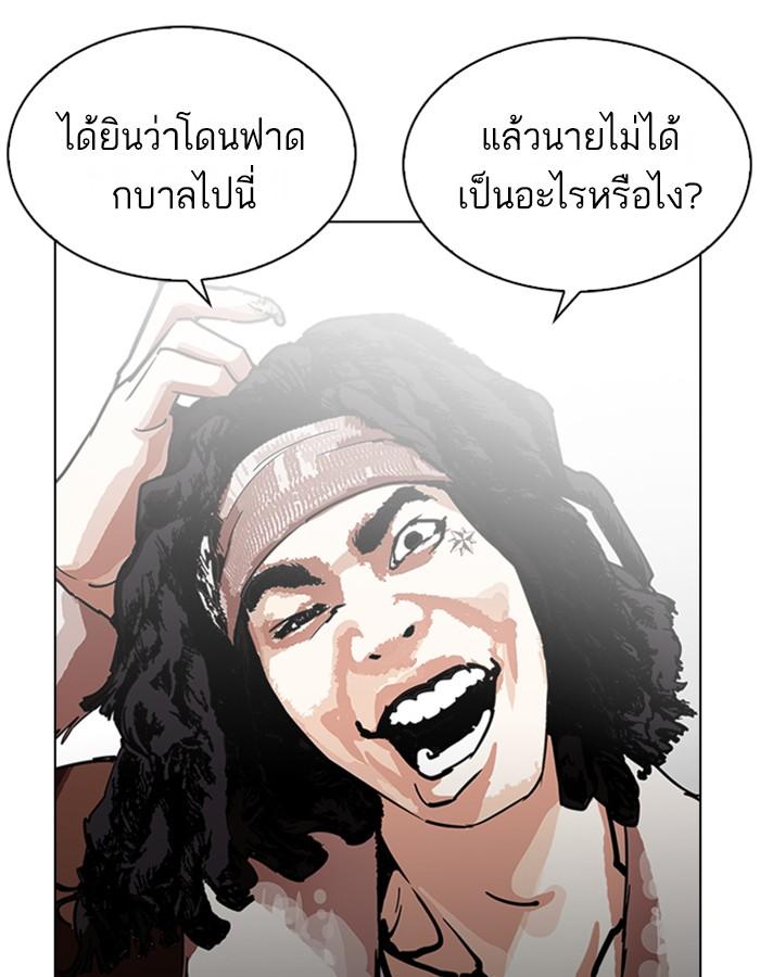 Lookism ตอนที่ 228 หน้า 112