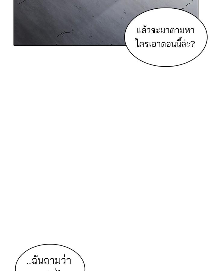 Lookism ตอนที่ 228 หน้า 115