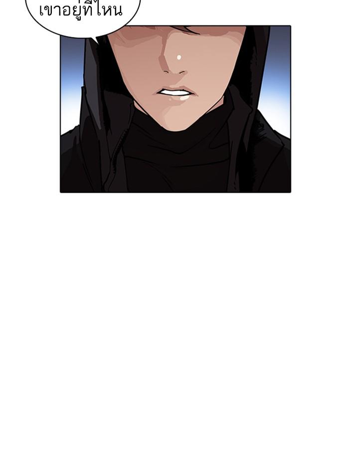 Lookism ตอนที่ 228 หน้า 116