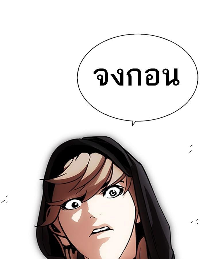 Lookism ตอนที่ 228 หน้า 117