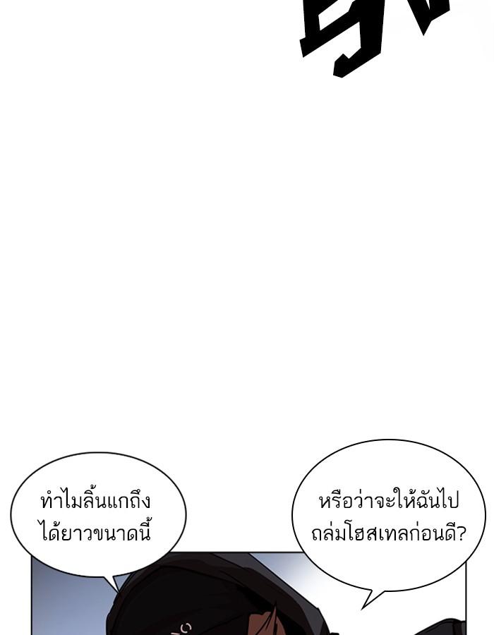Lookism ตอนที่ 228 หน้า 125