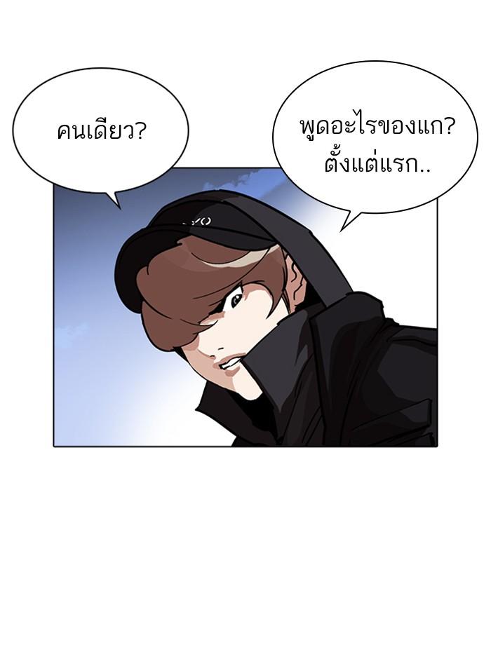 Lookism ตอนที่ 228 หน้า 130