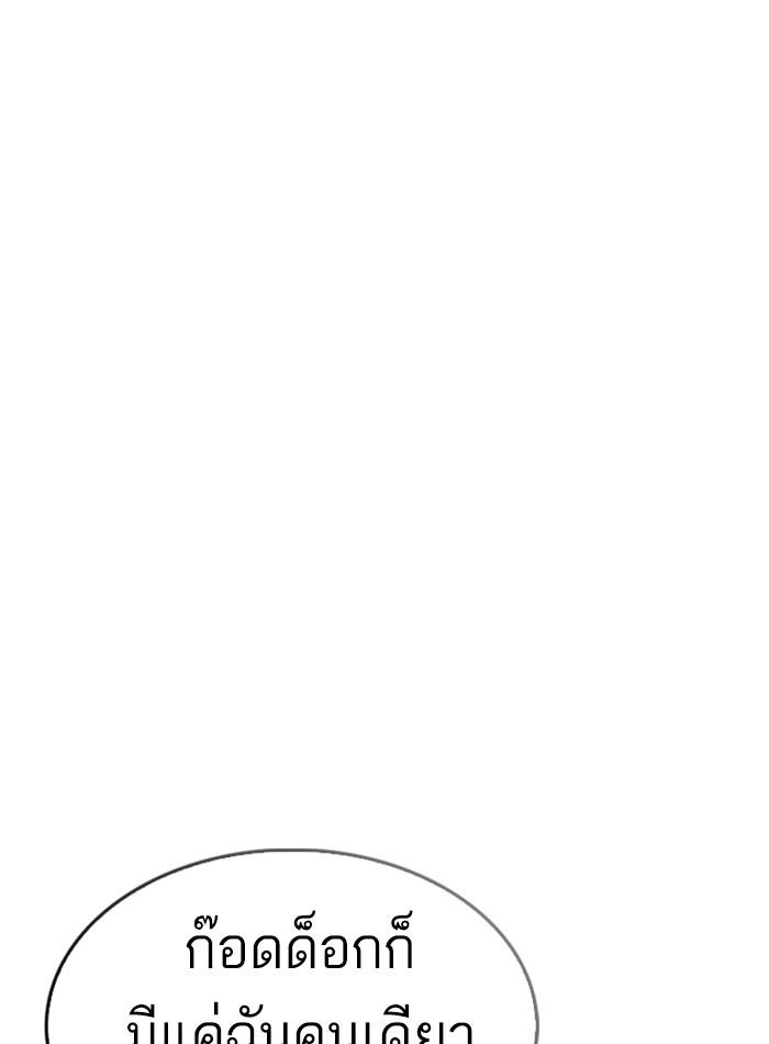 Lookism ตอนที่ 228 หน้า 131