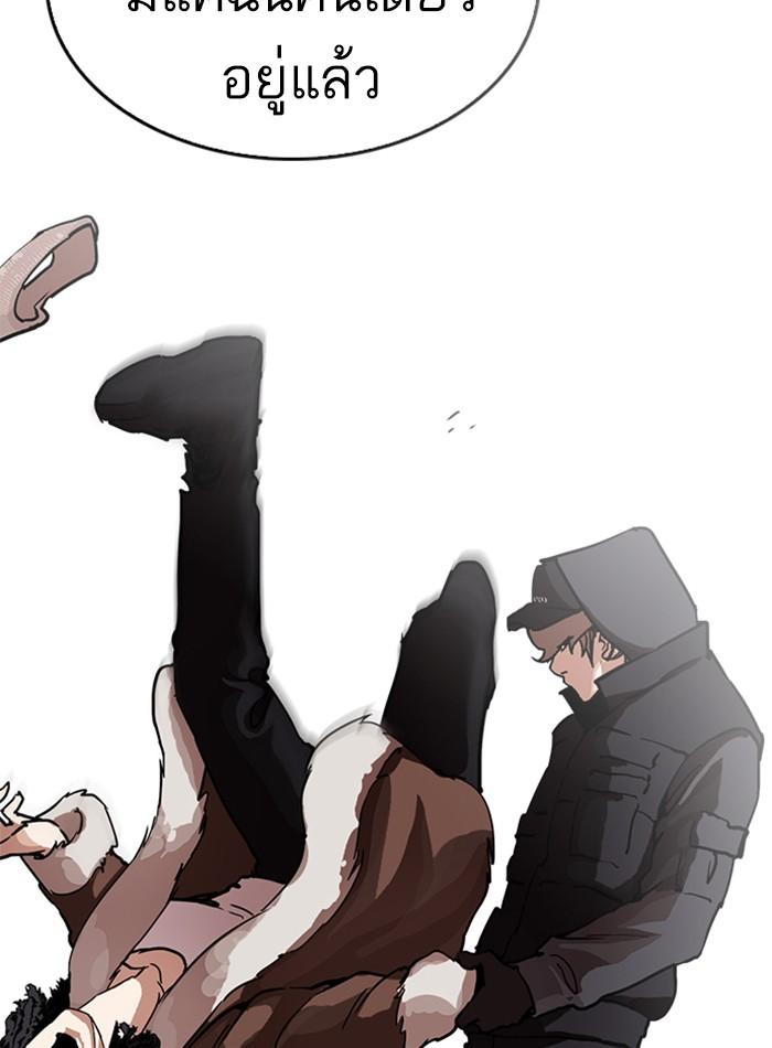 Lookism ตอนที่ 228 หน้า 132