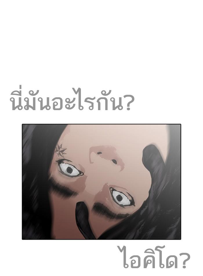 Lookism ตอนที่ 228 หน้า 134