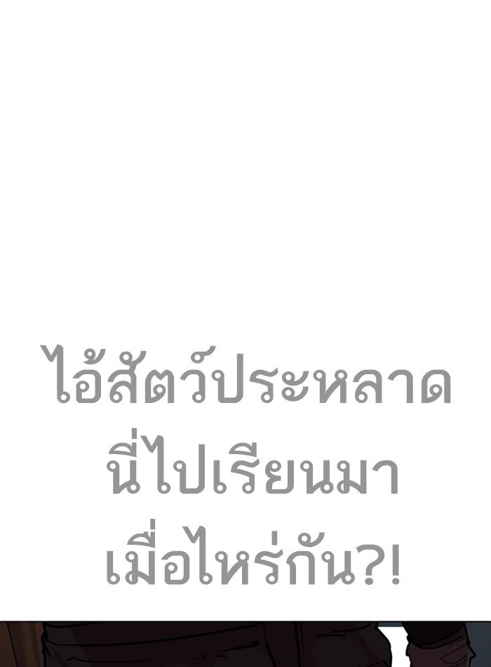 Lookism ตอนที่ 228 หน้า 135