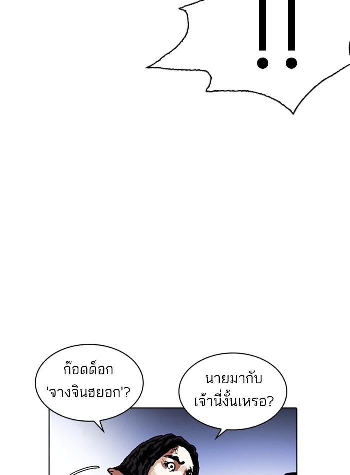 Lookism ตอนที่ 228 หน้า 152