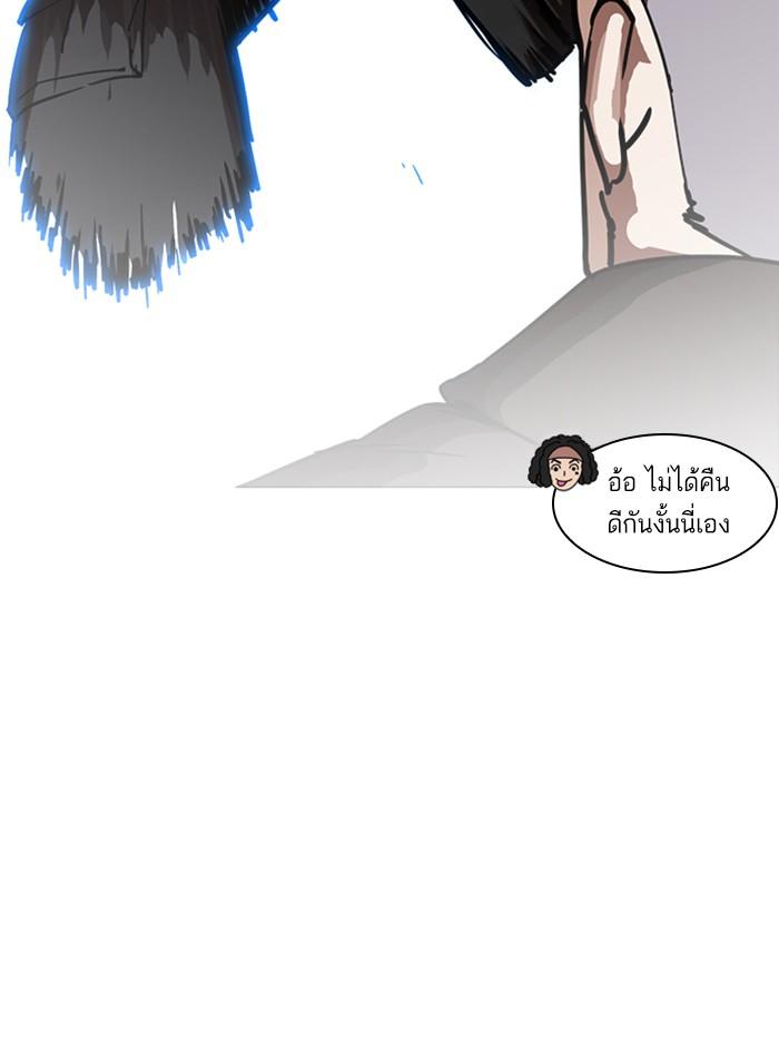 Lookism ตอนที่ 228 หน้า 155