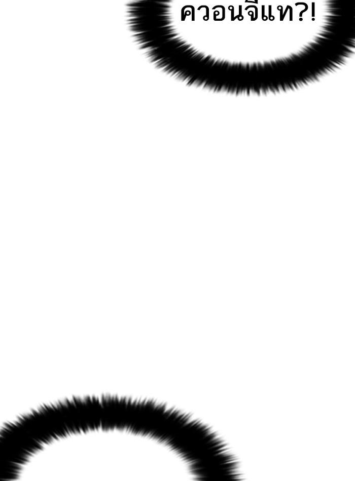 Lookism ตอนที่ 228 หน้า 162