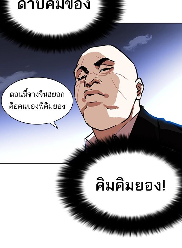 Lookism ตอนที่ 228 หน้า 163