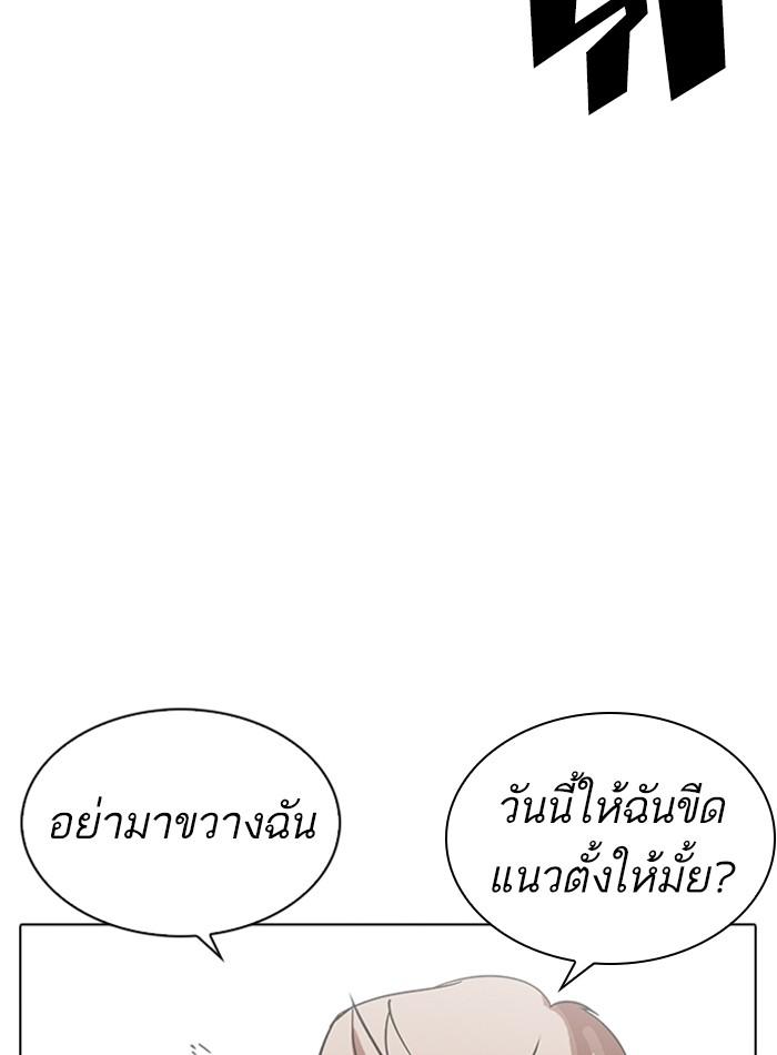 Lookism ตอนที่ 228 หน้า 166