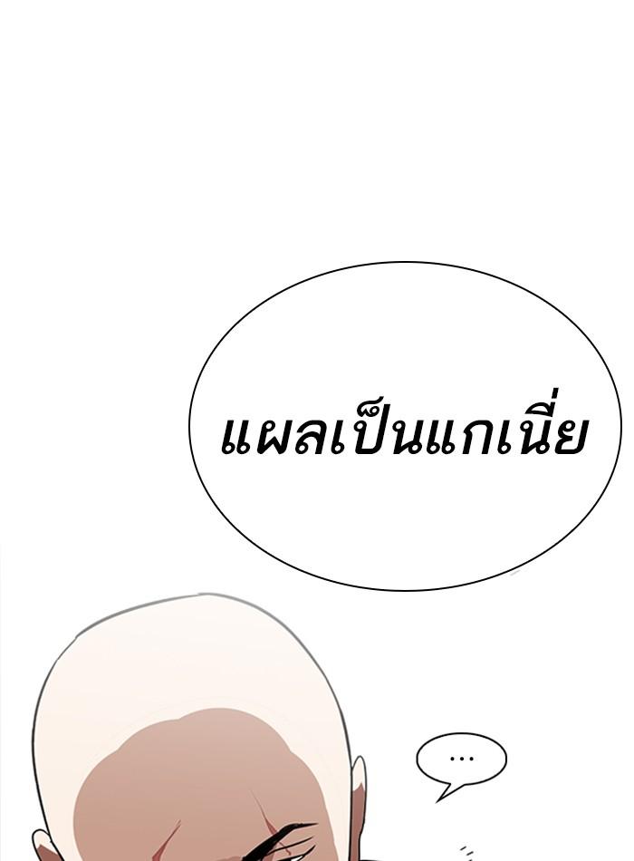 Lookism ตอนที่ 228 หน้า 168