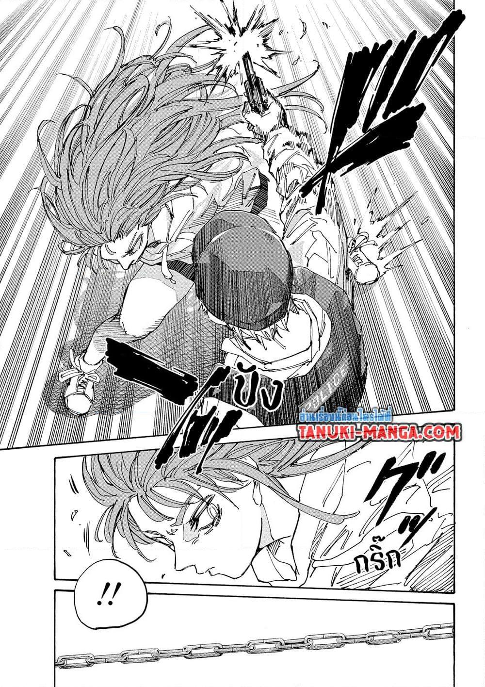 Sakamoto Days ตอนที่ 228 หน้า 17