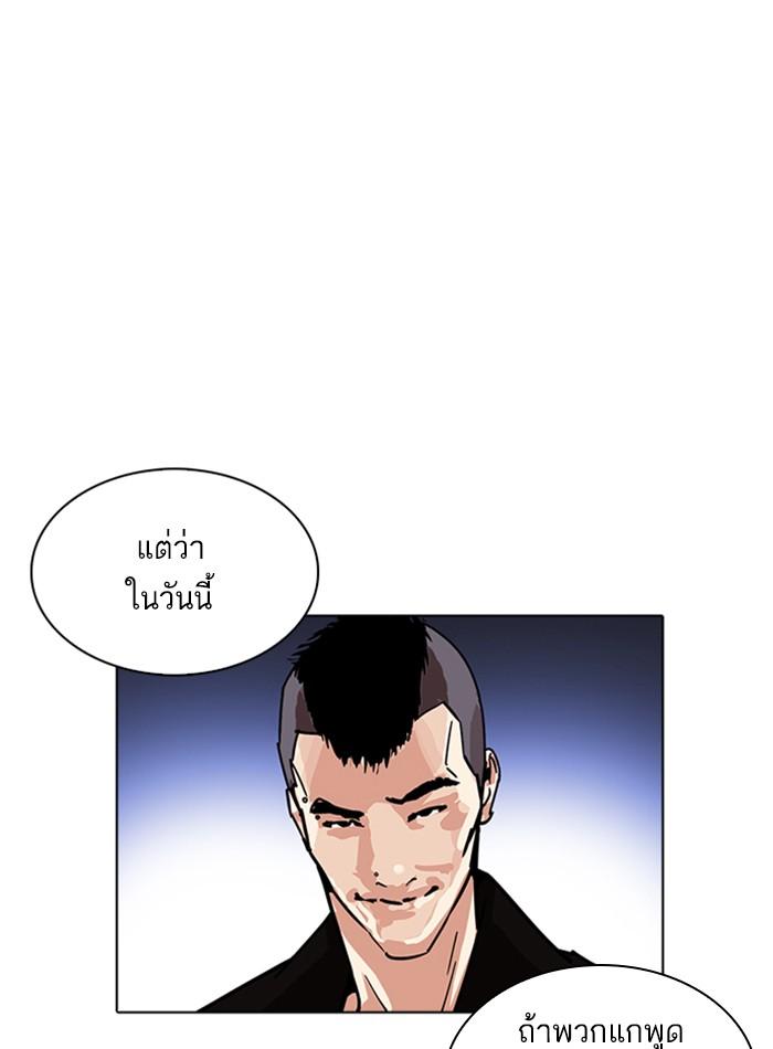 Lookism ตอนที่ 228 หน้า 171