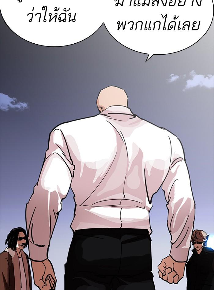 Lookism ตอนที่ 228 หน้า 173