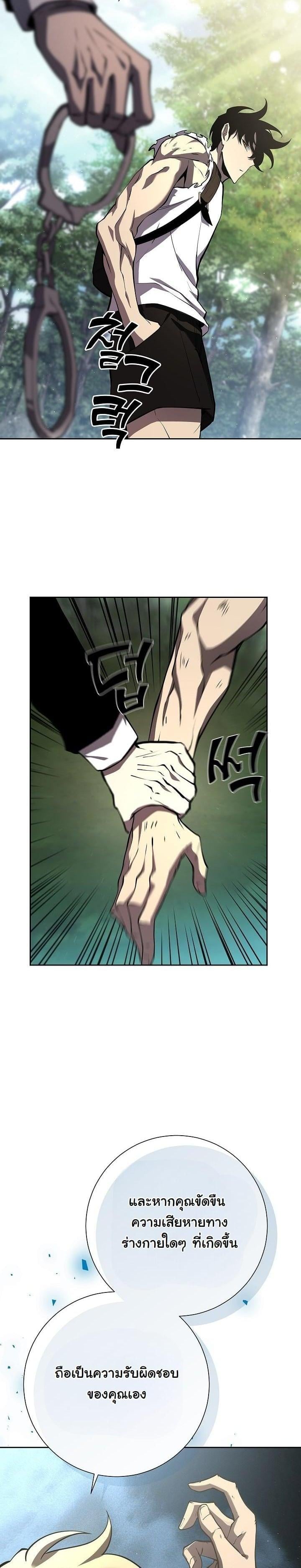 The Sword God from a Ruined World เทพดาบผู้รอดจากโลกที่ล่มสลาย ตอนที่ 2 หน้า 29