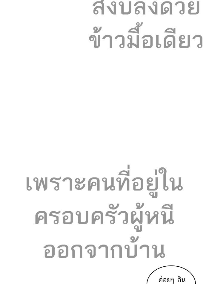 Lookism ตอนที่ 229 หน้า 6