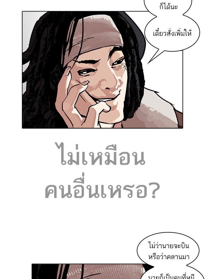 Lookism ตอนที่ 229 หน้า 7