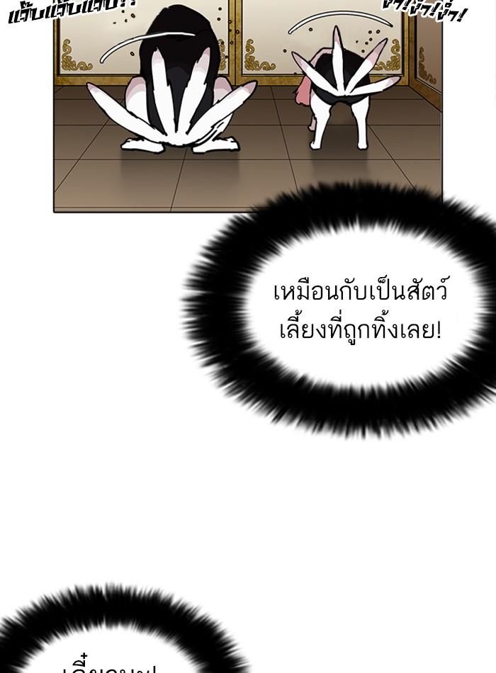 Lookism ตอนที่ 229 หน้า 9