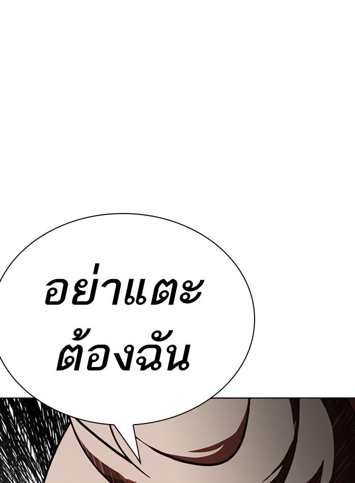 Lookism ตอนที่ 229 หน้า 11