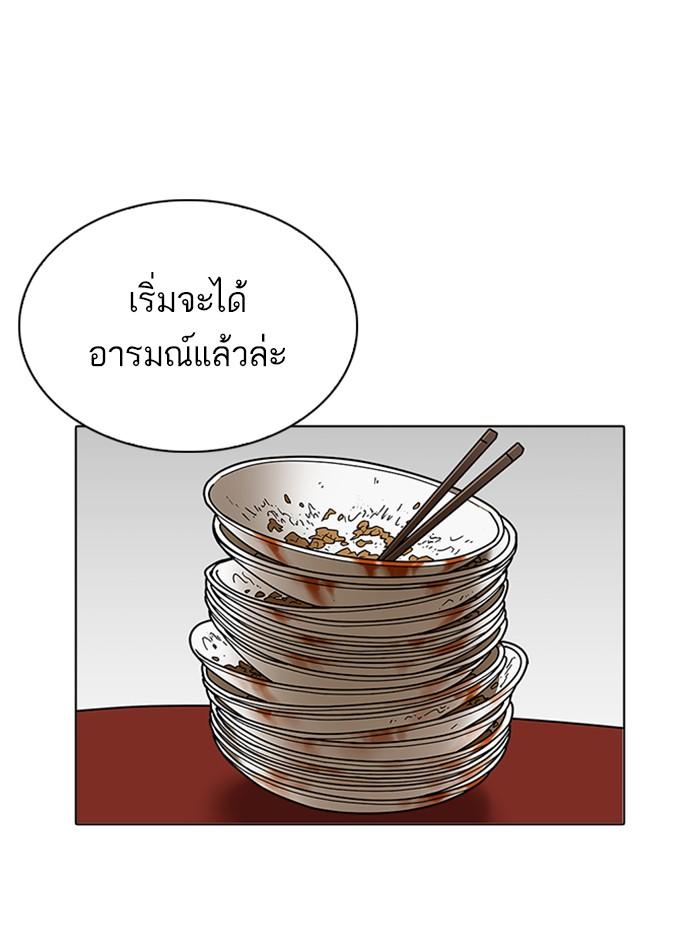 Lookism ตอนที่ 229 หน้า 14