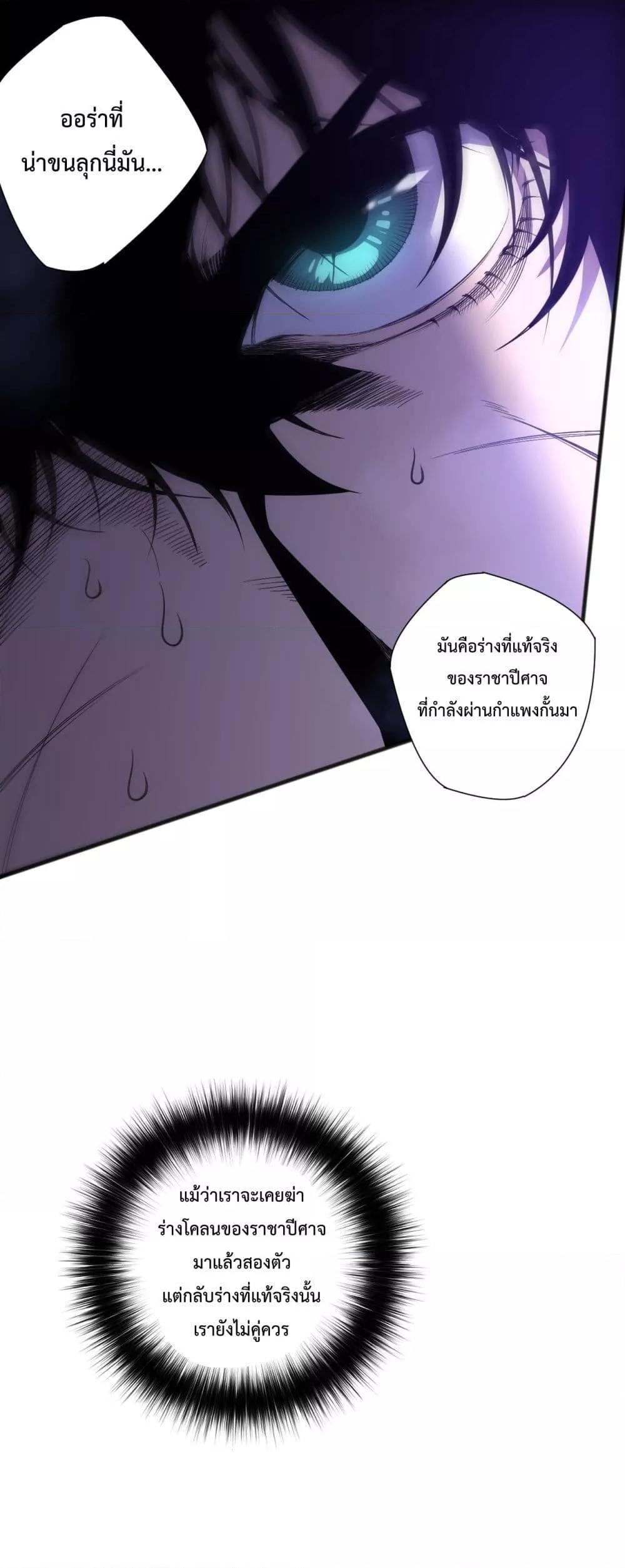 Disastrous Necromancer ตอนที่ 229 2