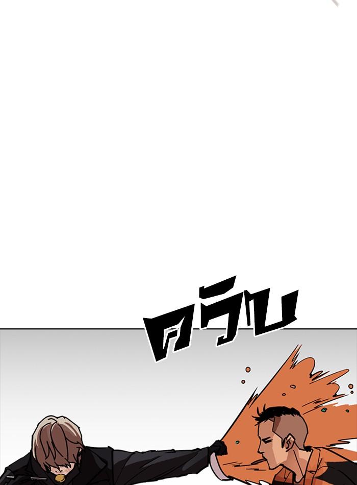 Lookism ตอนที่ 229 หน้า 24