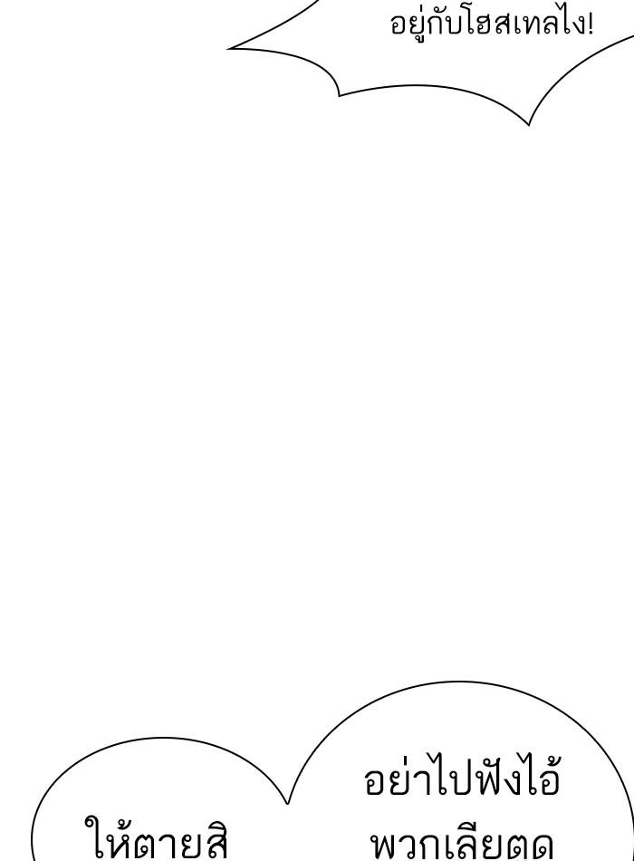 Lookism ตอนที่ 229 หน้า 28