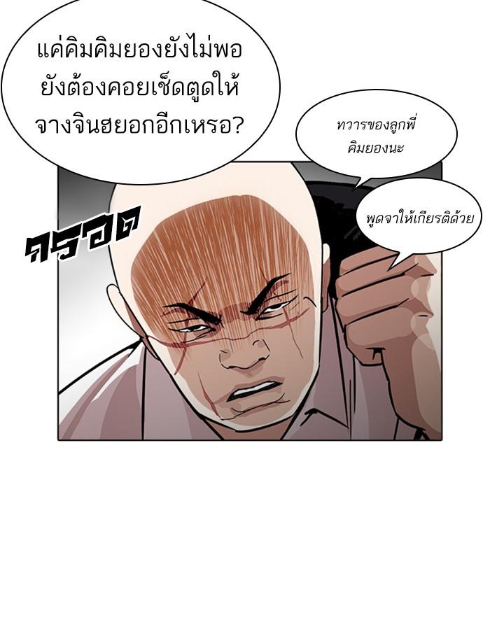 Lookism ตอนที่ 229 หน้า 31