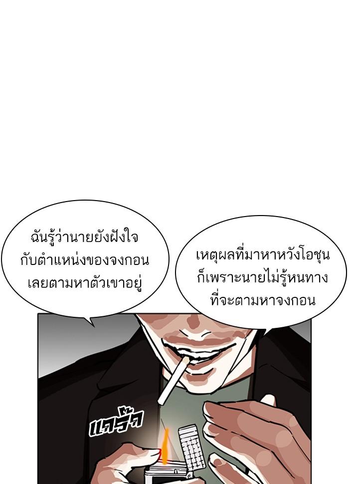 Lookism ตอนที่ 229 หน้า 35