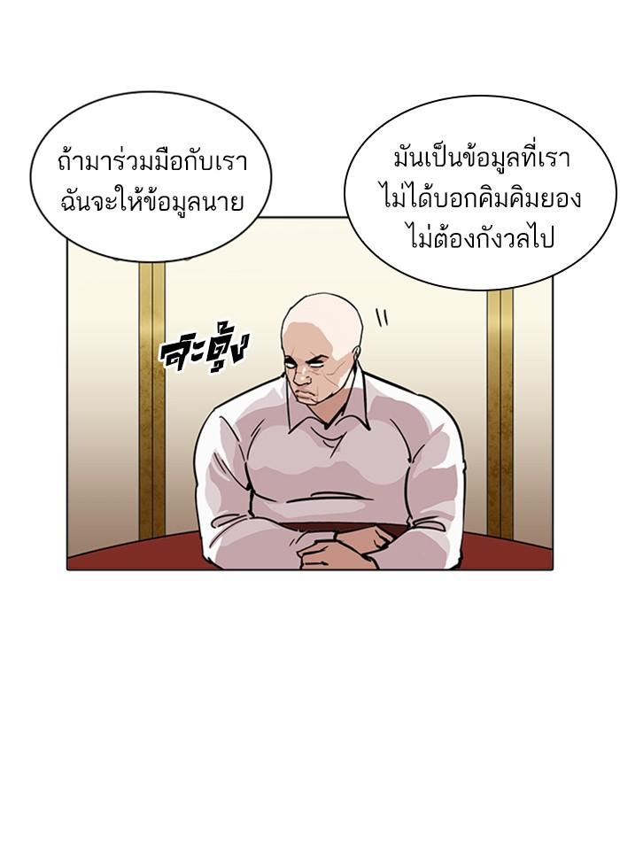 Lookism ตอนที่ 229 หน้า 38